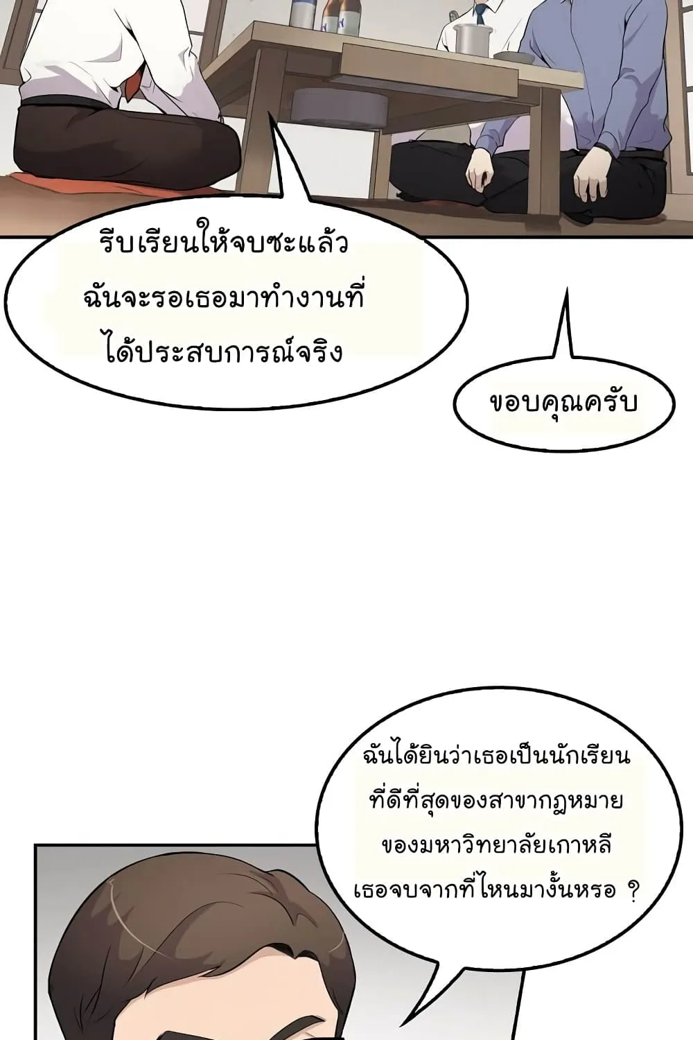 Again My Life - หน้า 27