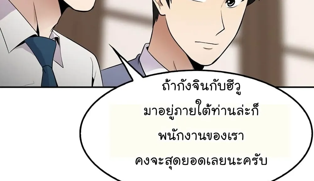 Again My Life - หน้า 36