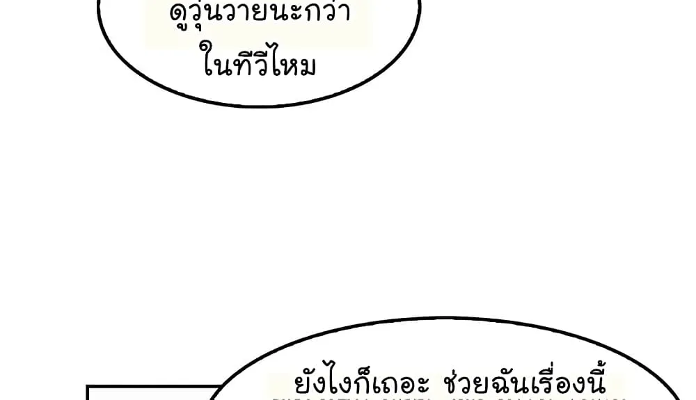 Again My Life - หน้า 50