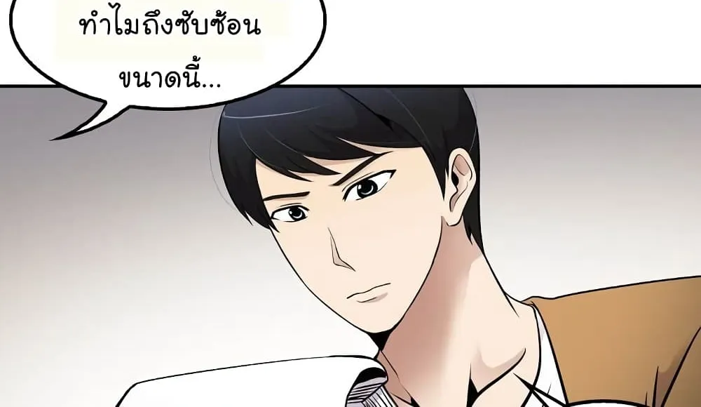 Again My Life - หน้า 52