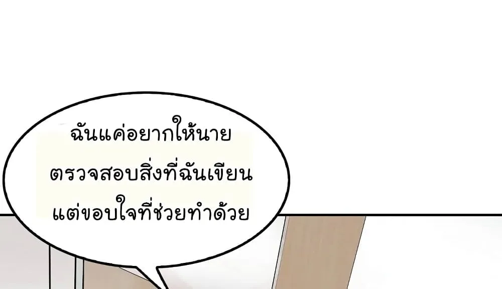 Again My Life - หน้า 56