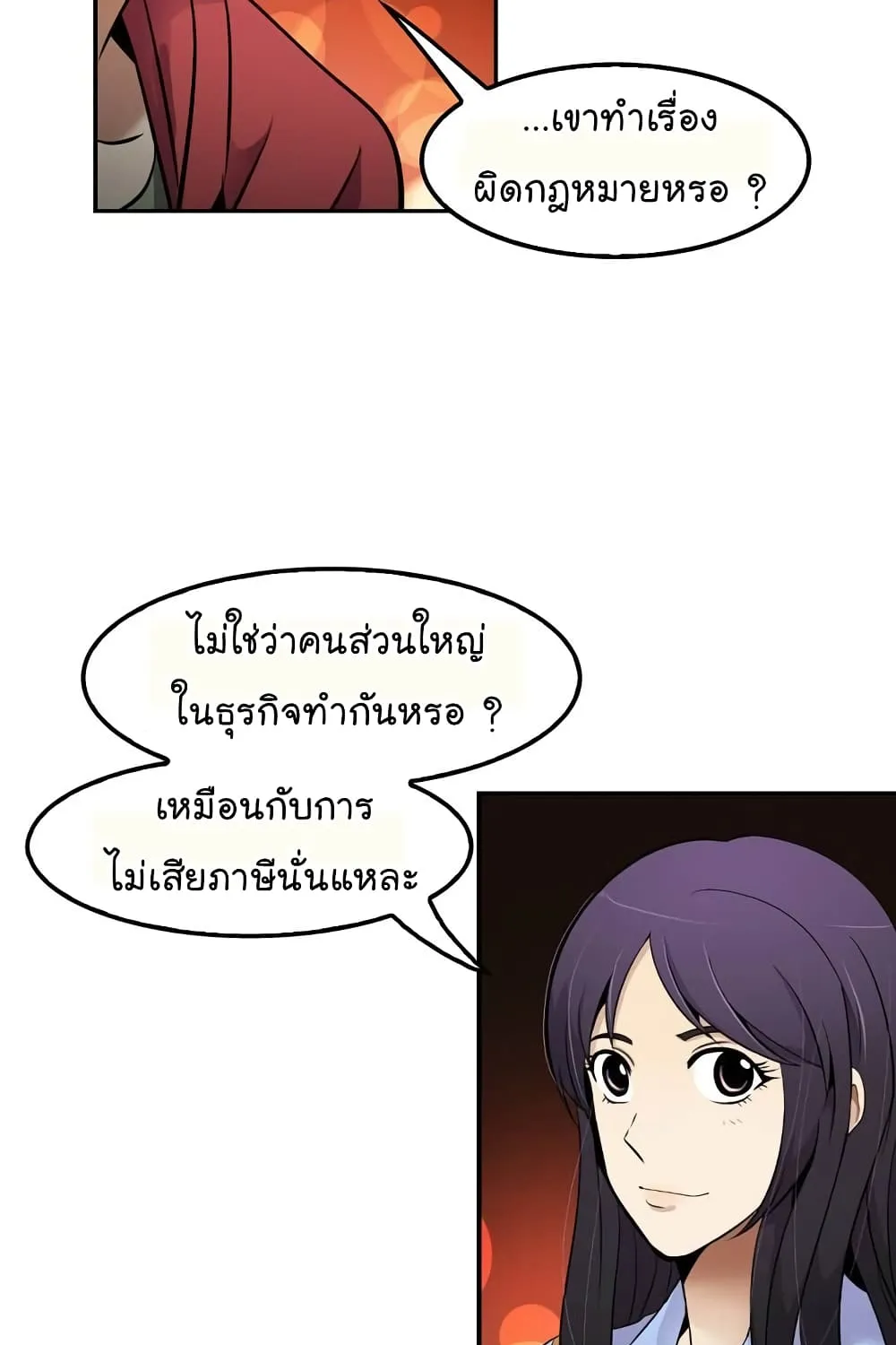 Again My Life - หน้า 79