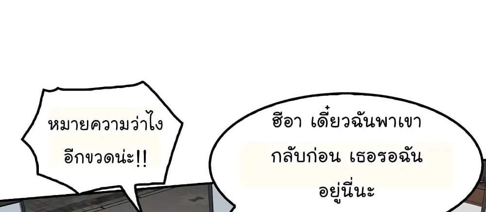 Again My Life - หน้า 90