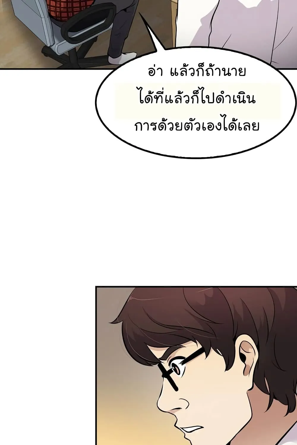 Again My Life - หน้า 109