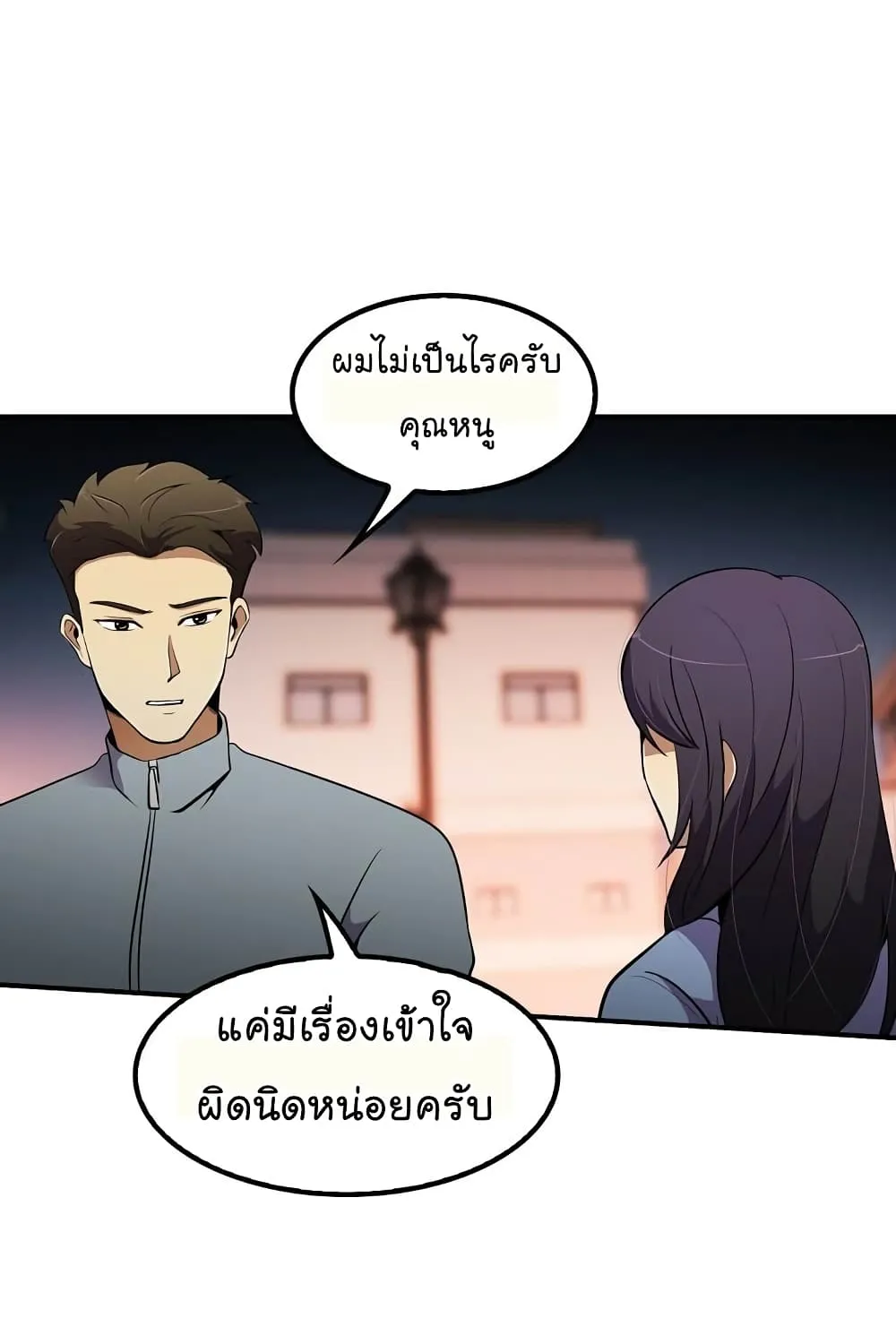 Again My Life - หน้า 43