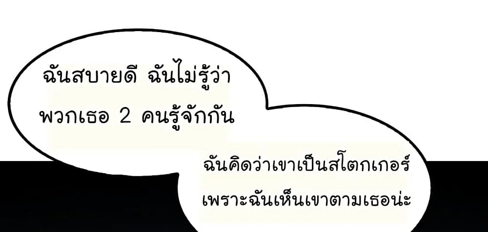 Again My Life - หน้า 52