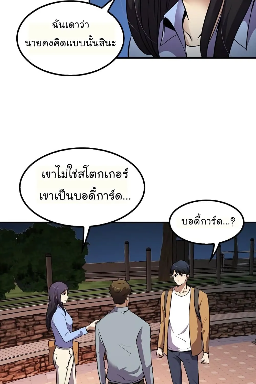 Again My Life - หน้า 55