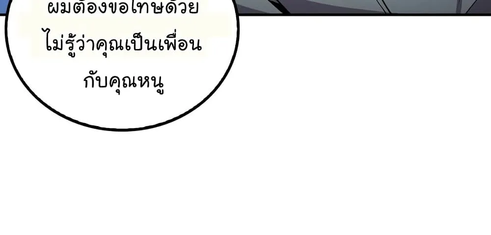 Again My Life - หน้า 60