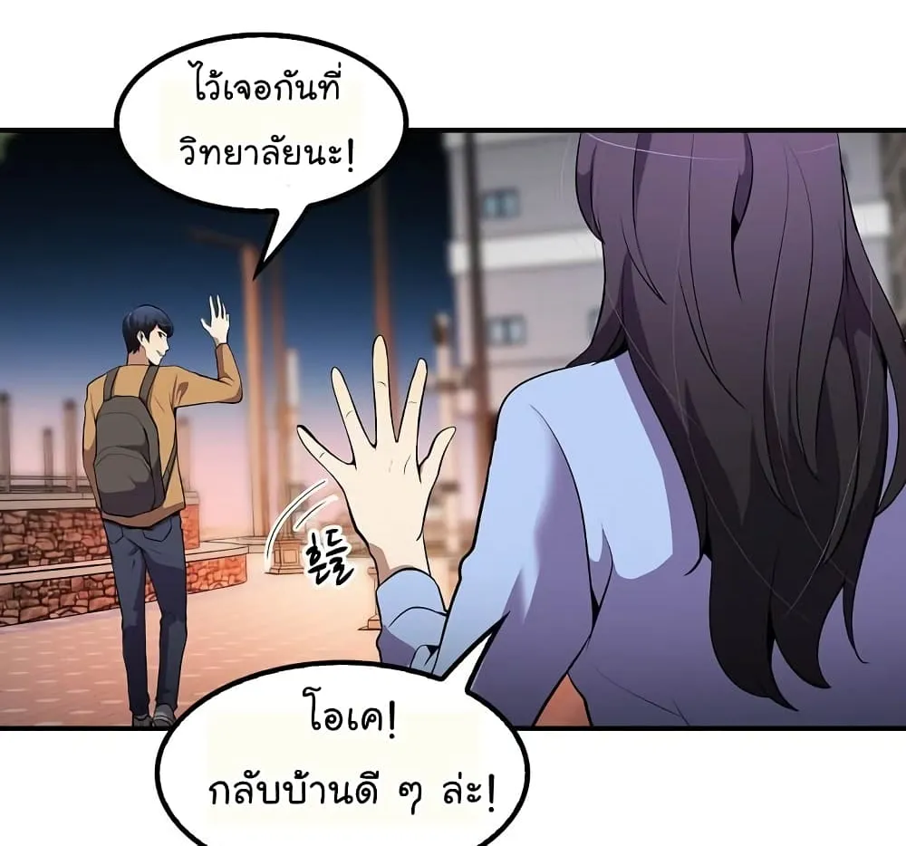 Again My Life - หน้า 72