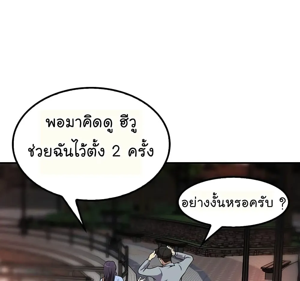 Again My Life - หน้า 82