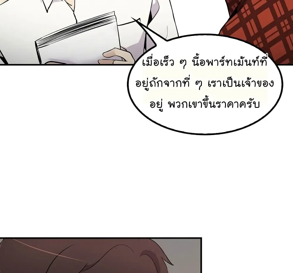 Again My Life - หน้า 92