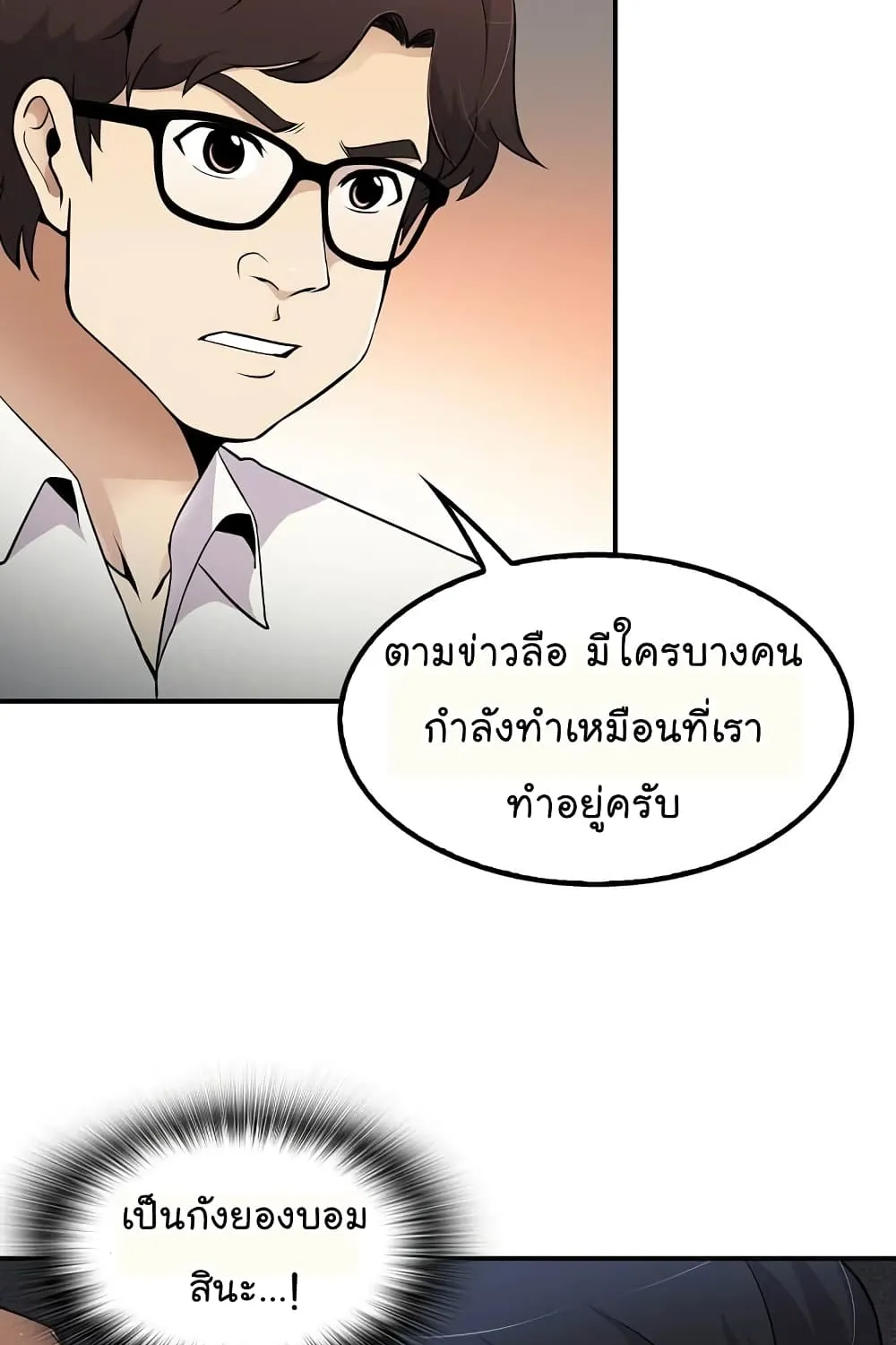 Again My Life - หน้า 93