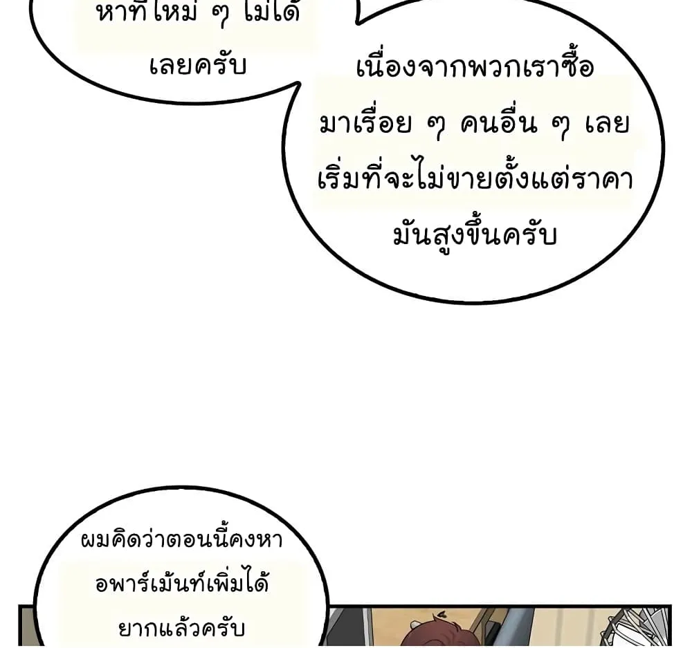 Again My Life - หน้า 96