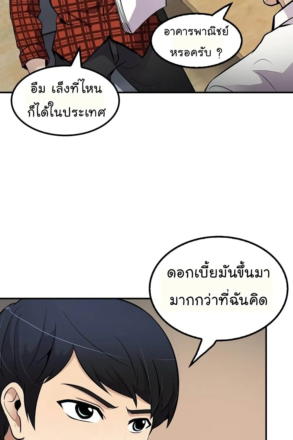 Again My Life - หน้า 99