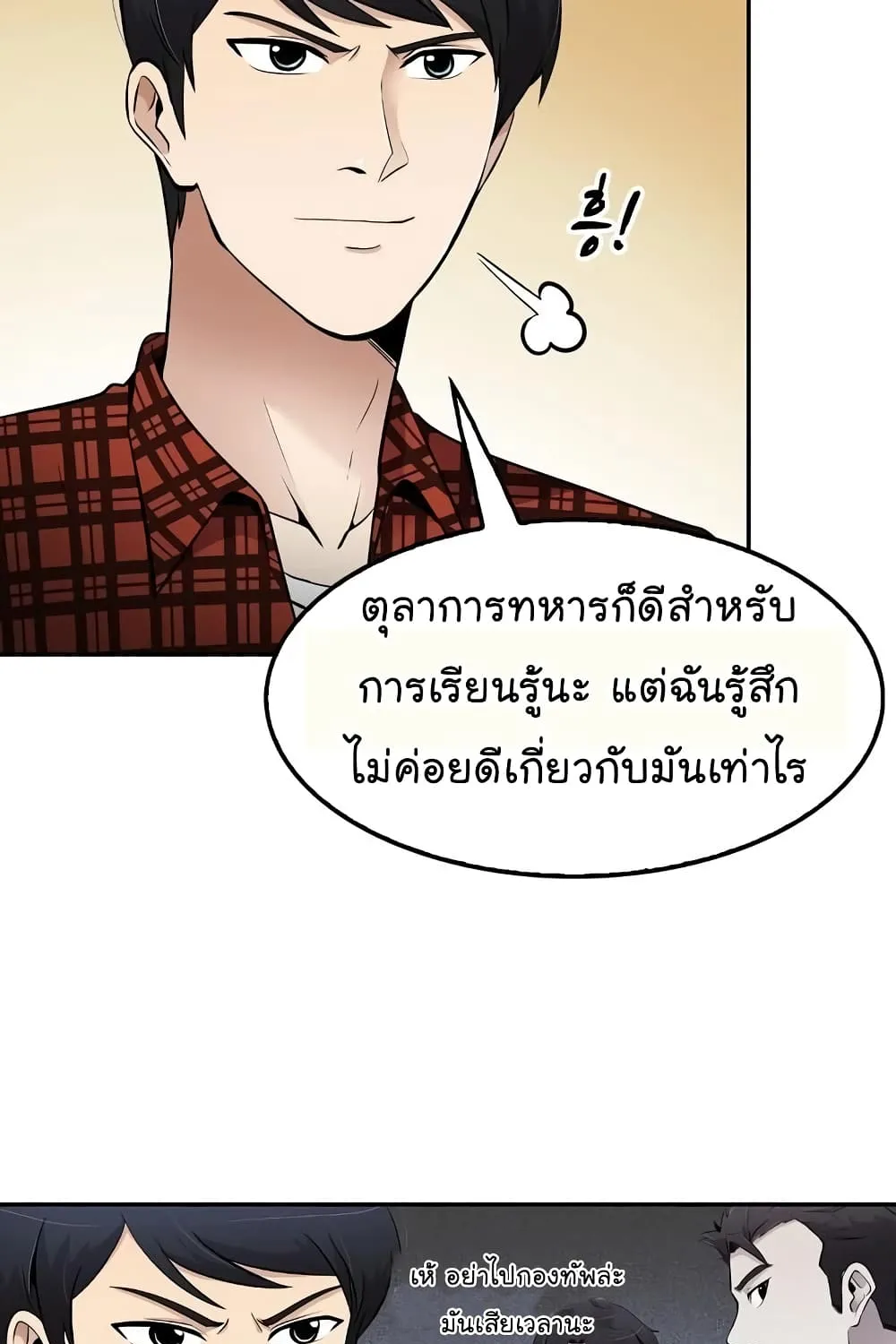 Again My Life - หน้า 11