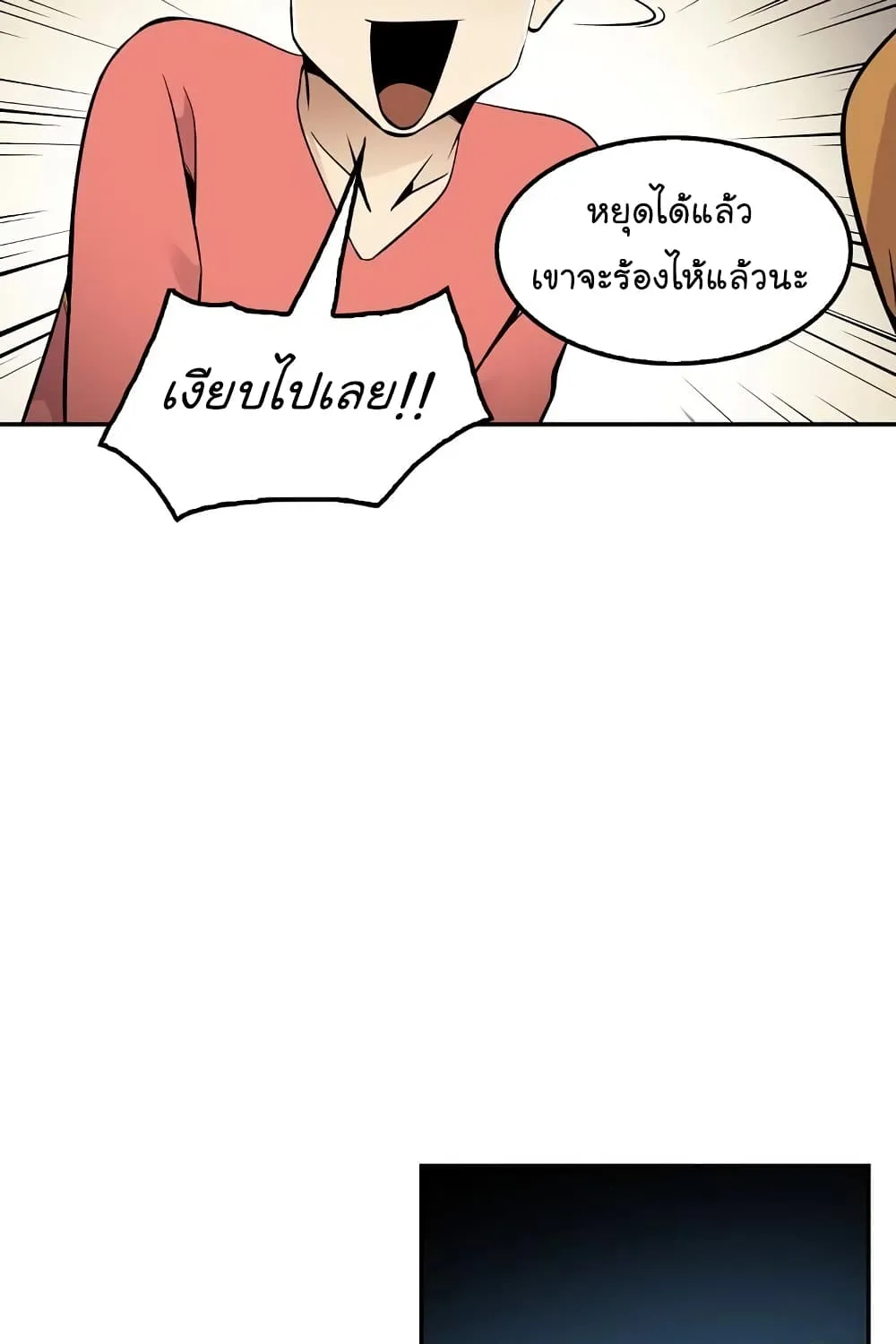 Again My Life - หน้า 117