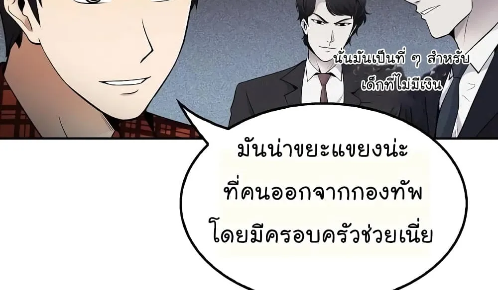 Again My Life - หน้า 12