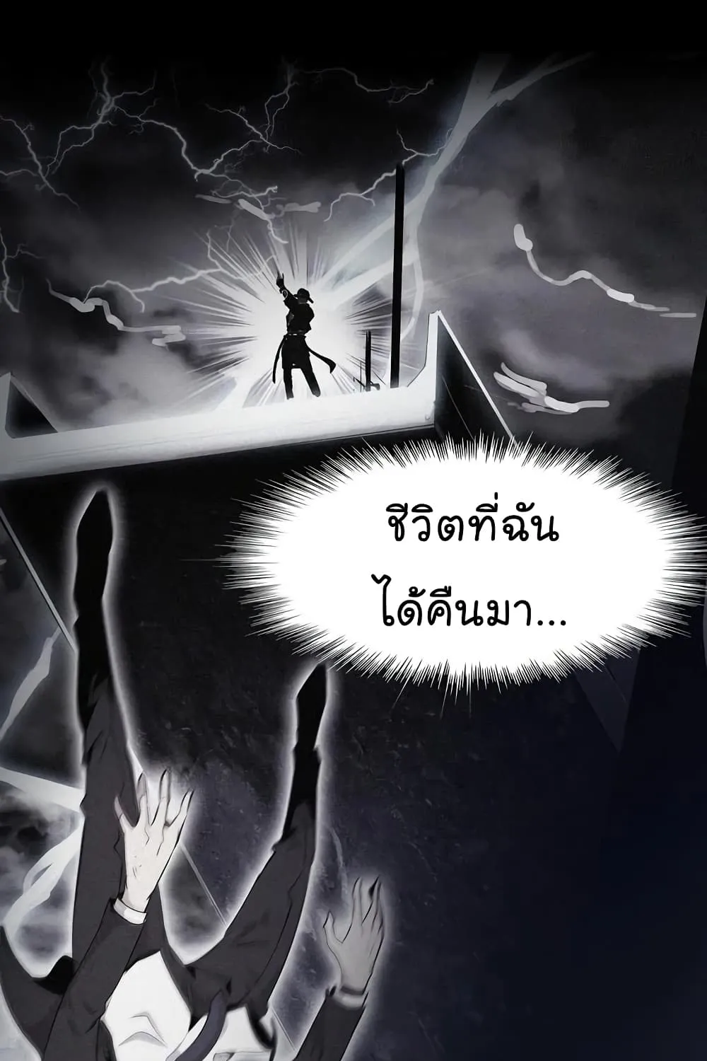 Again My Life - หน้า 123