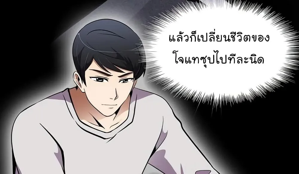 Again My Life - หน้า 126