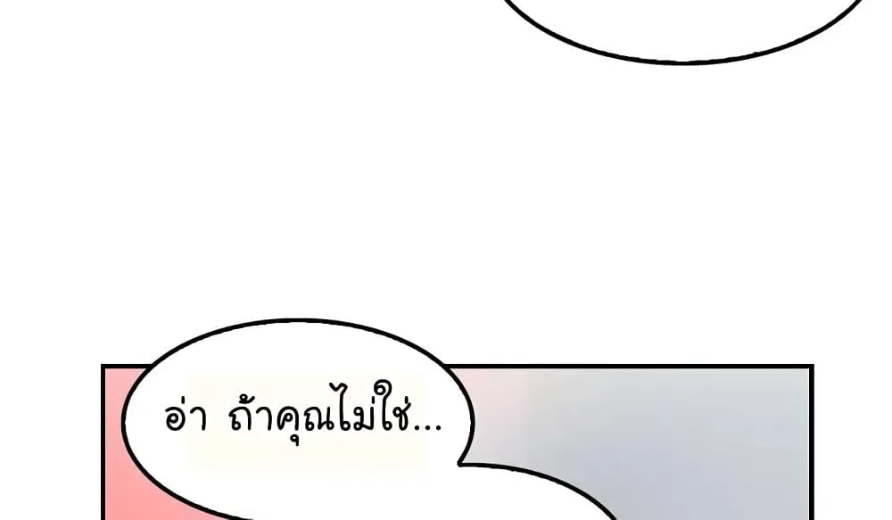 Again My Life - หน้า 24