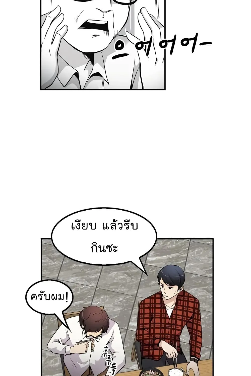 Again My Life - หน้า 27