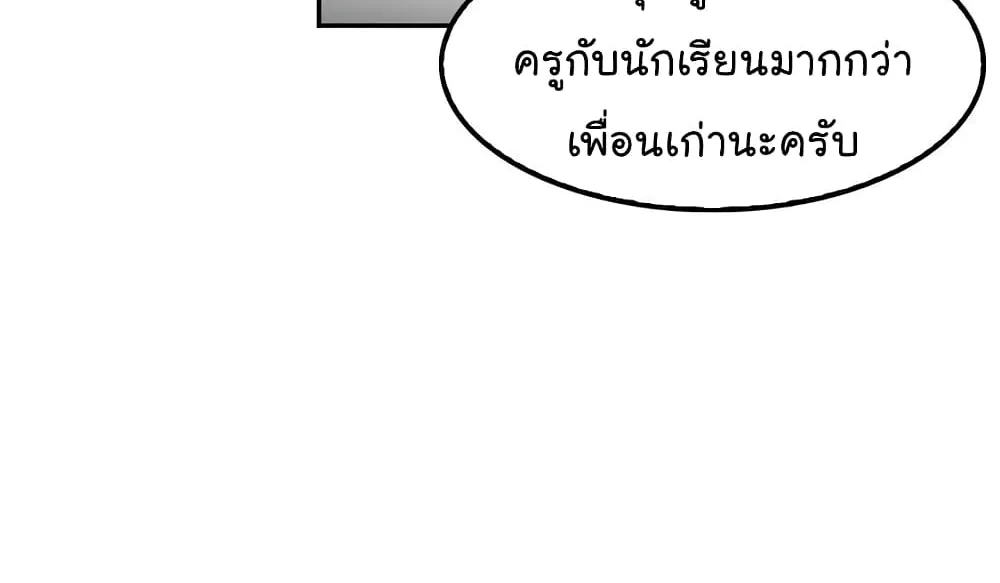 Again My Life - หน้า 36