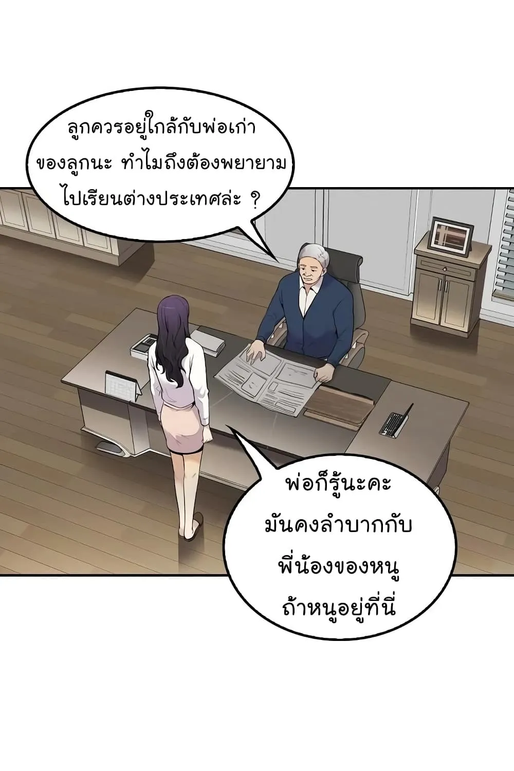 Again My Life - หน้า 43