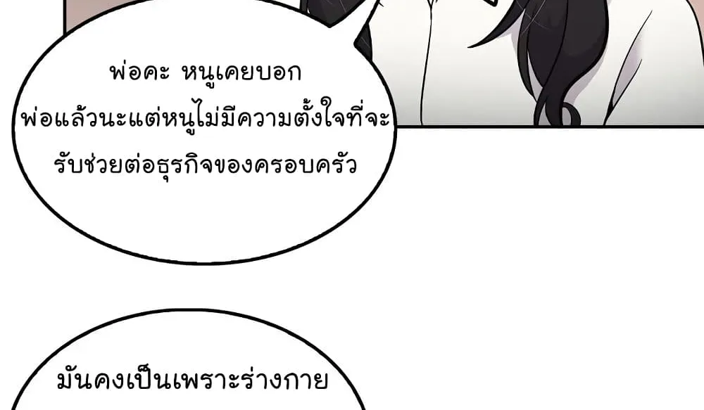 Again My Life - หน้า 46