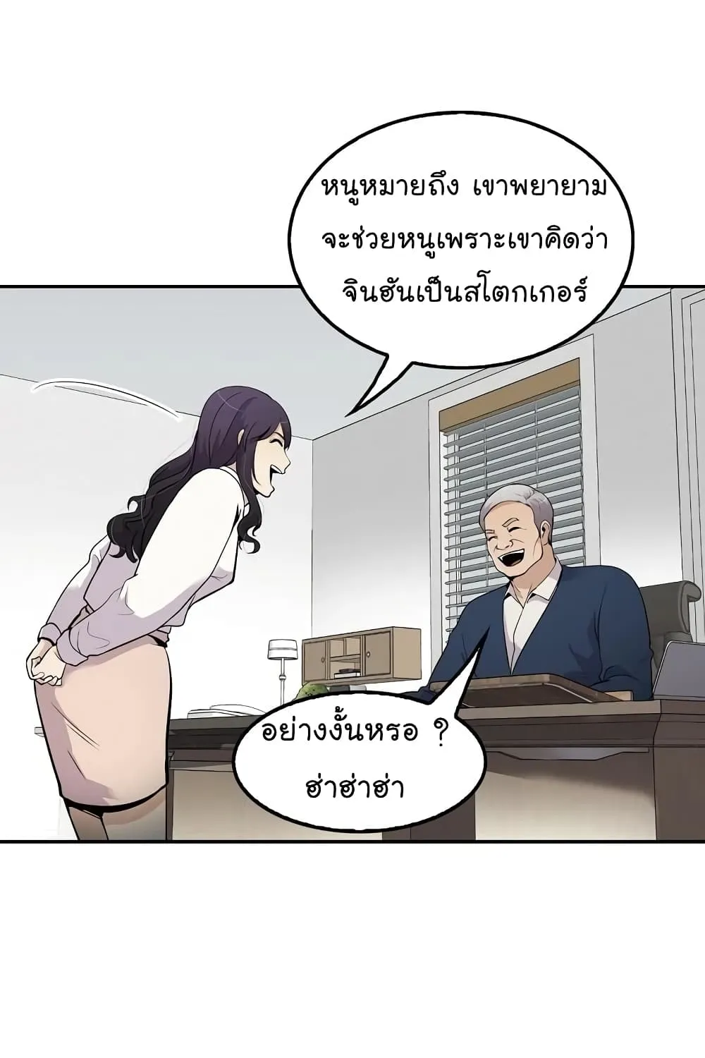 Again My Life - หน้า 53