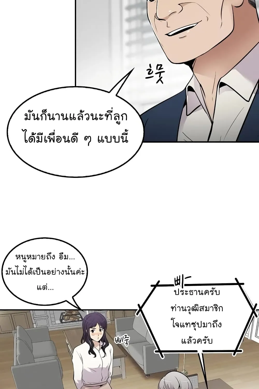 Again My Life - หน้า 55