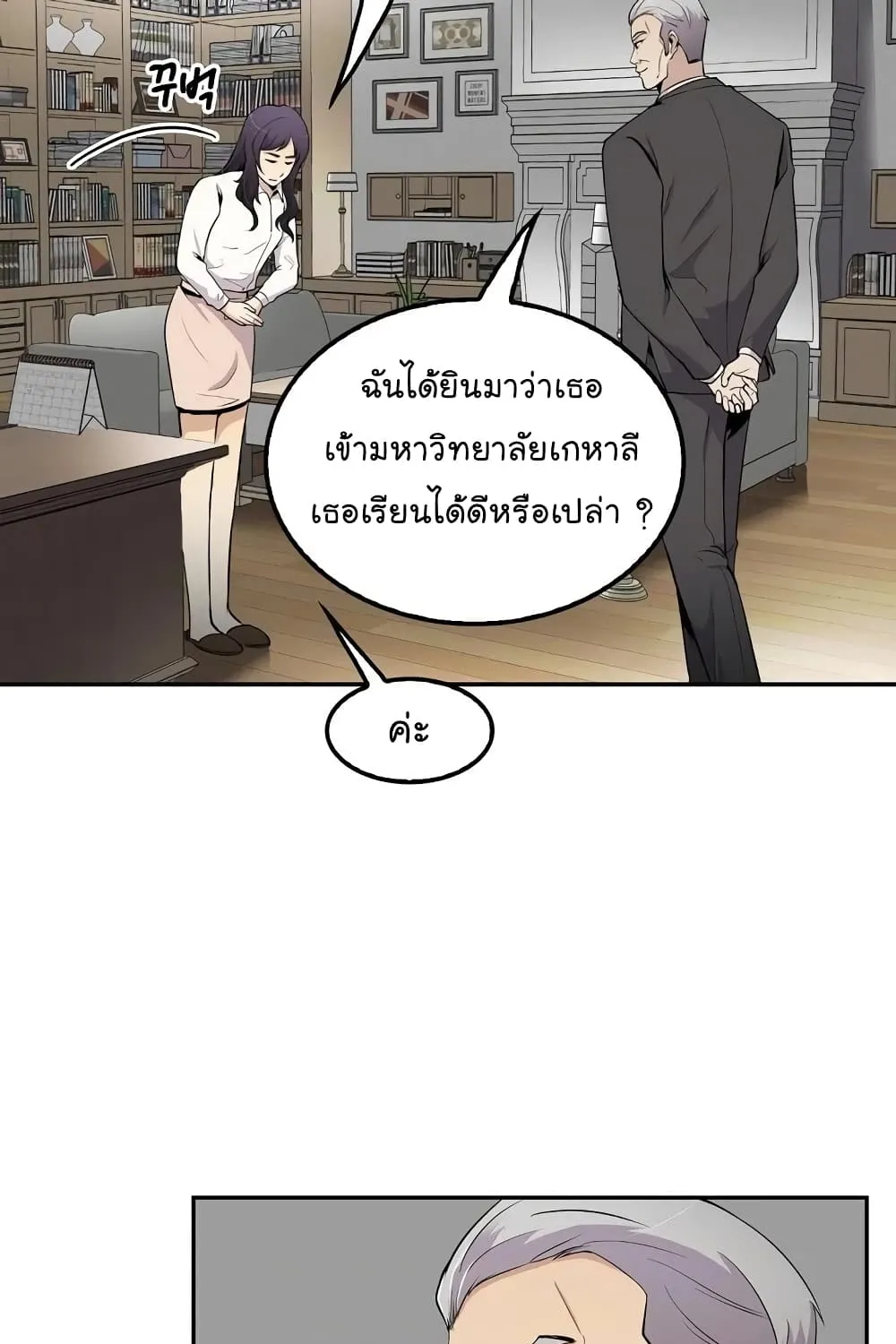 Again My Life - หน้า 61