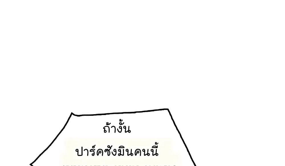 Again My Life - หน้า 8