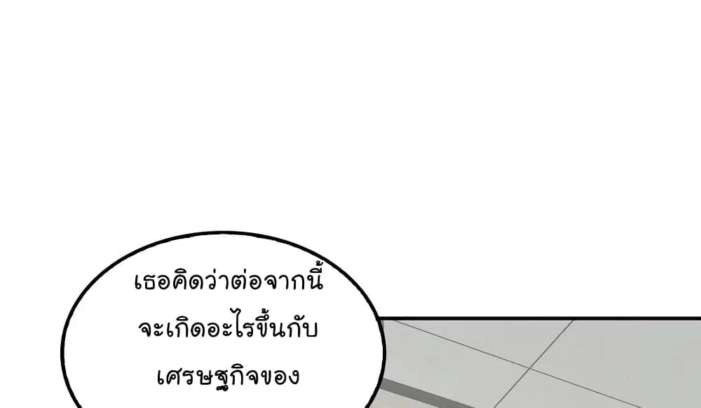 Again My Life - หน้า 82