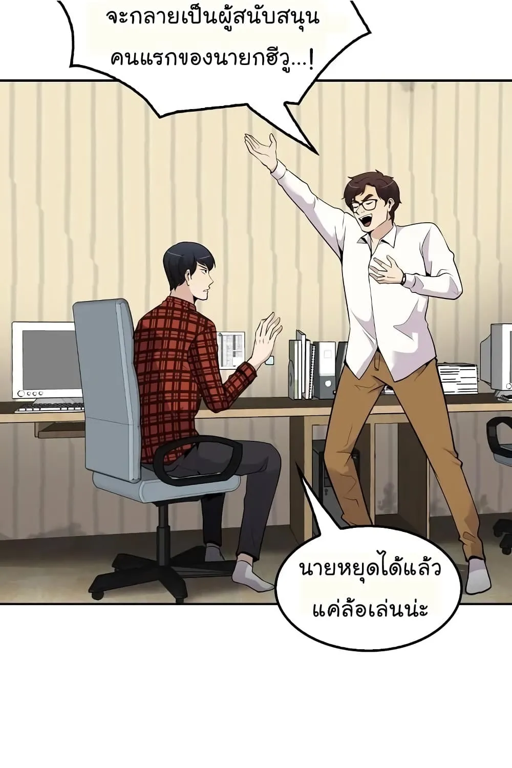 Again My Life - หน้า 9