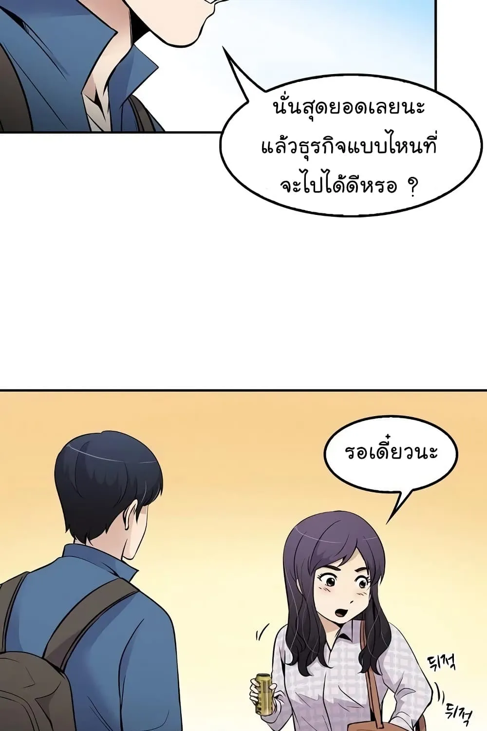 Again My Life - หน้า 93