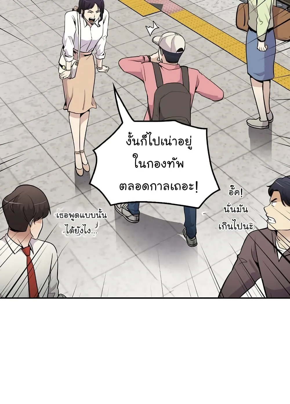 Again My Life - หน้า 10