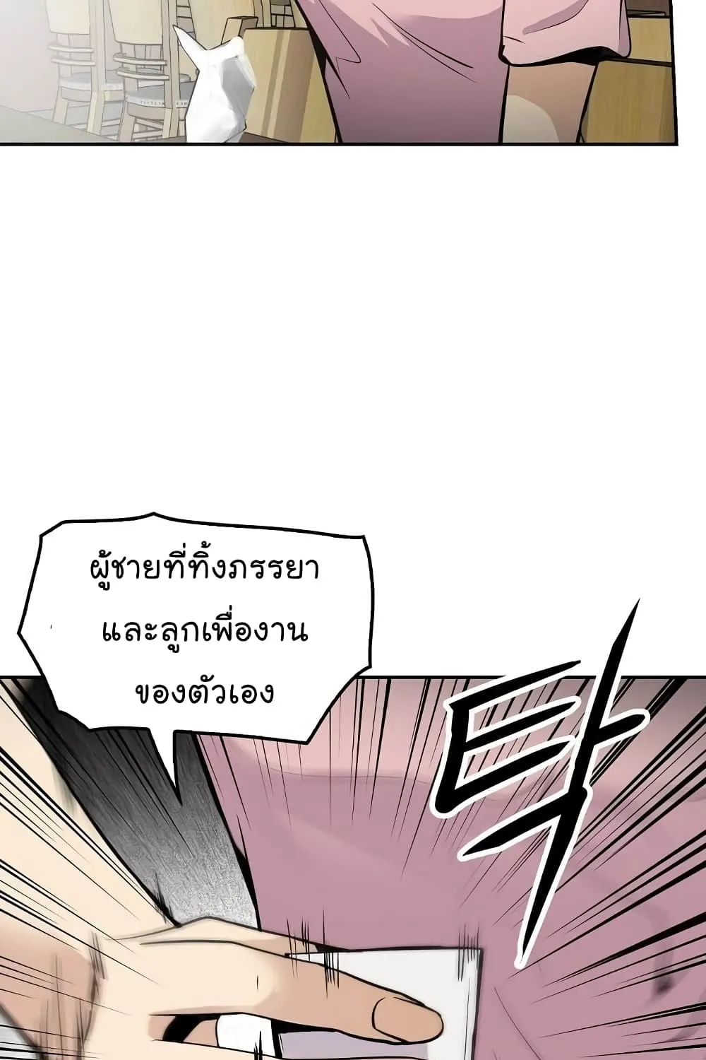 Again My Life - หน้า 105