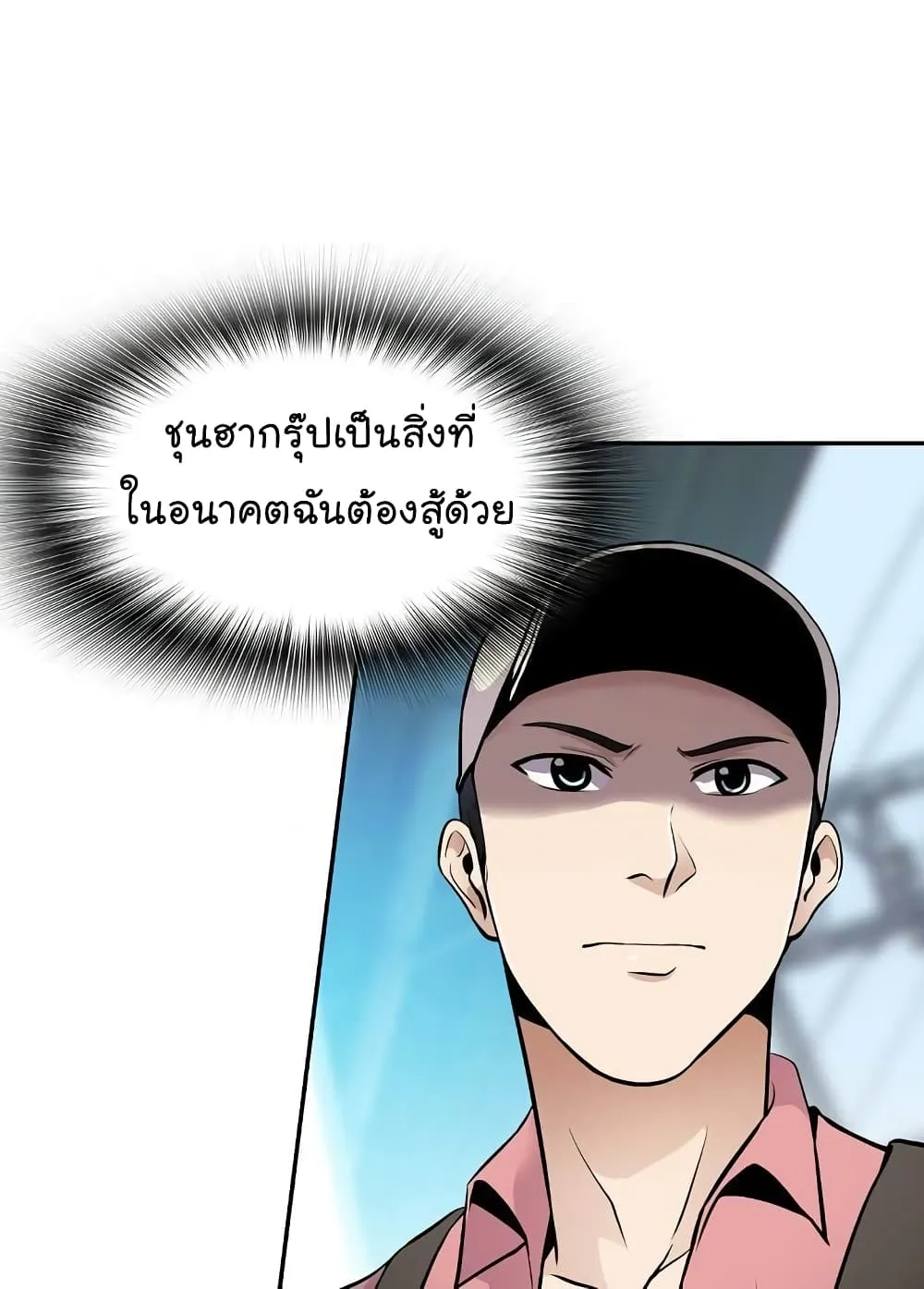 Again My Life - หน้า 12