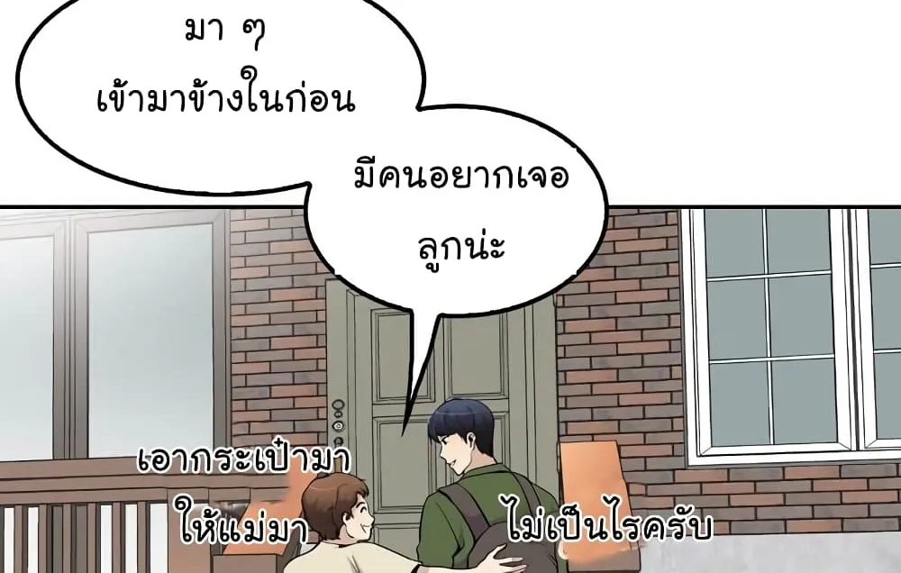 Again My Life - หน้า 124