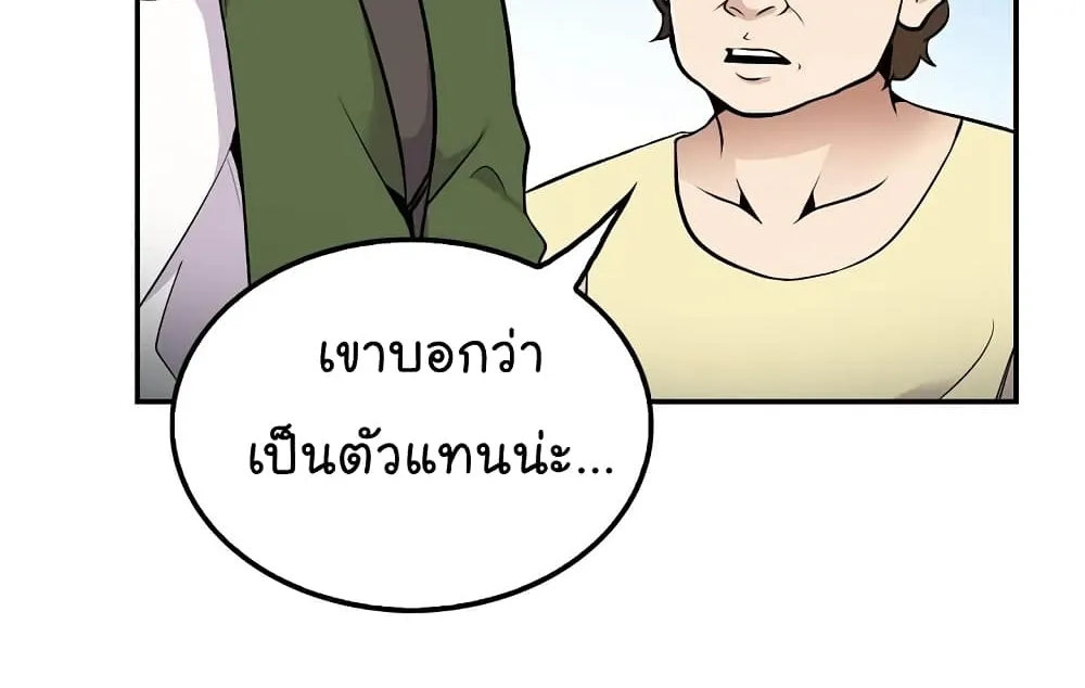 Again My Life - หน้า 126