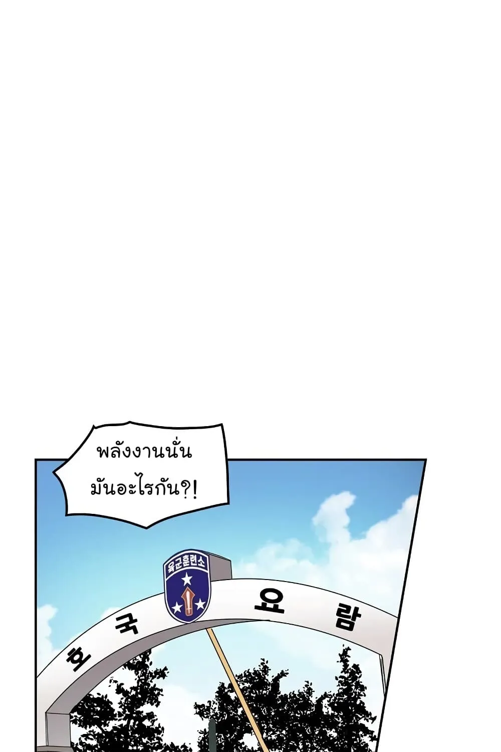 Again My Life - หน้า 19