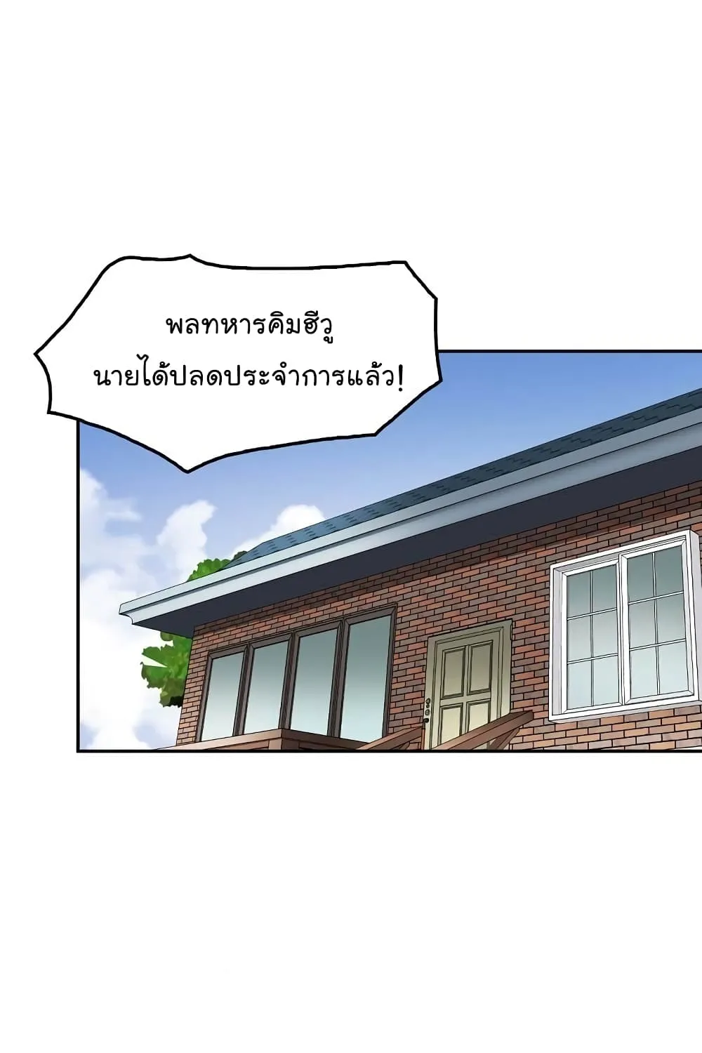 Again My Life - หน้า 49