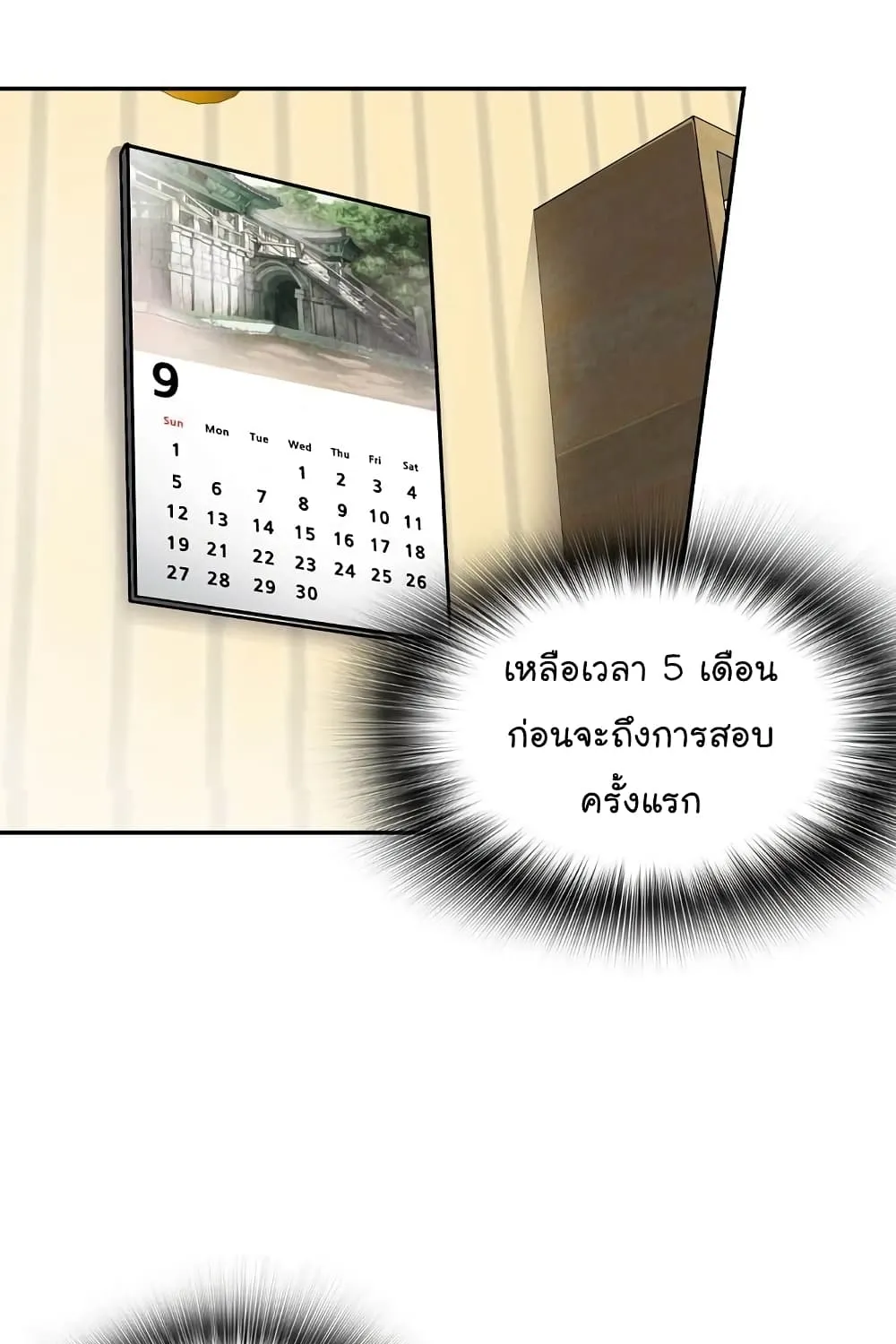 Again My Life - หน้า 63