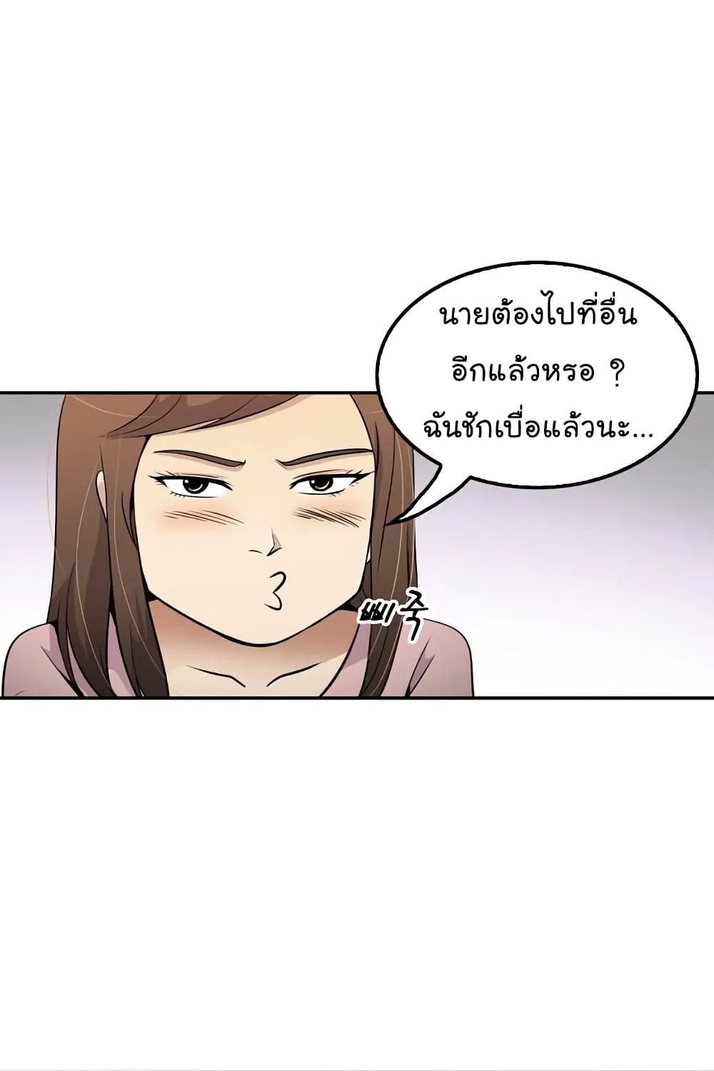 Again My Life - หน้า 93