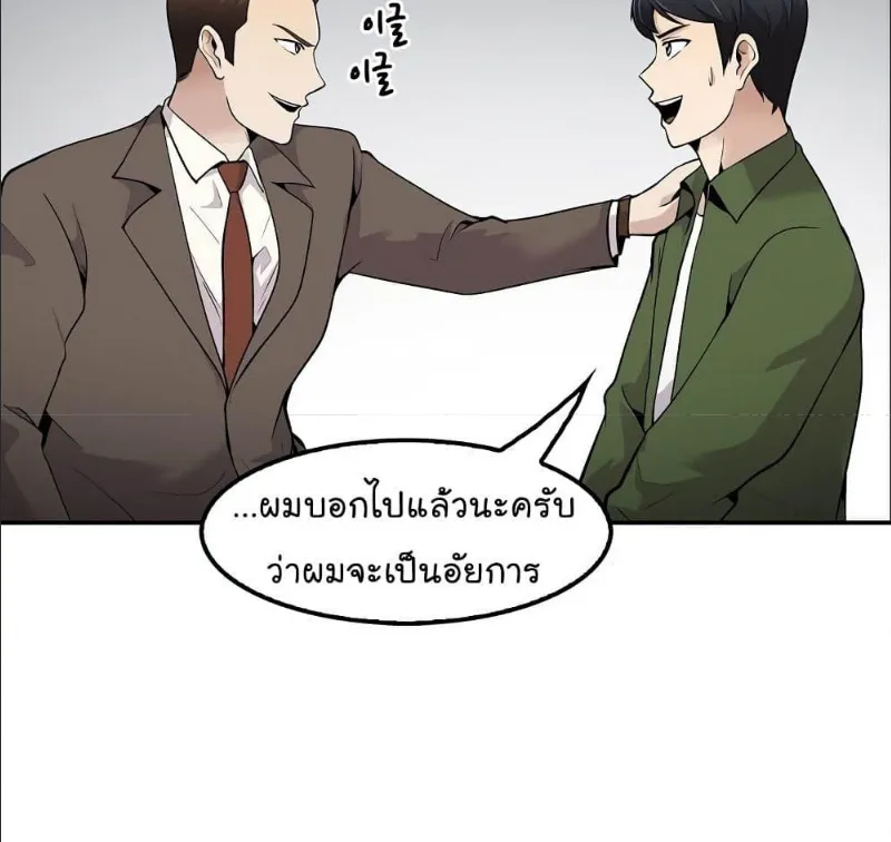 Again My Life - หน้า 10