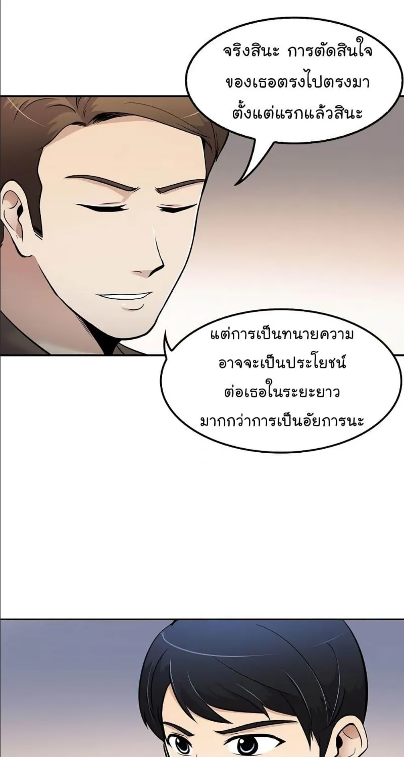 Again My Life - หน้า 11