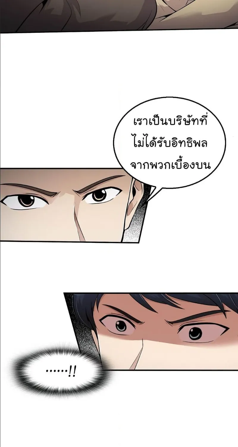 Again My Life - หน้า 13