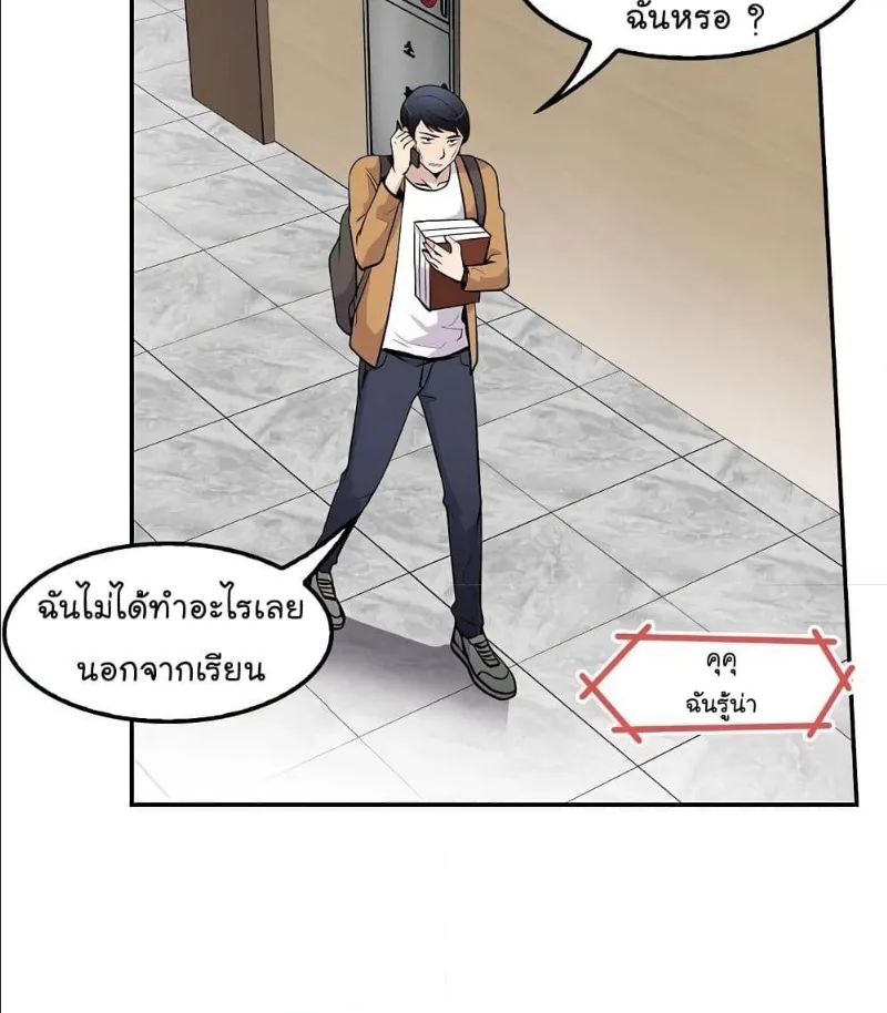 Again My Life - หน้า 20