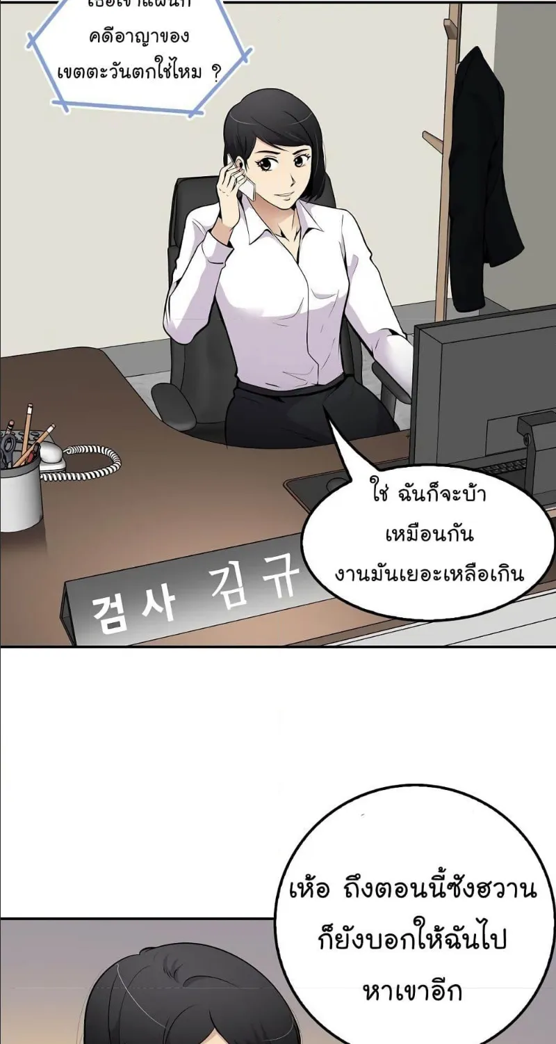 Again My Life - หน้า 23