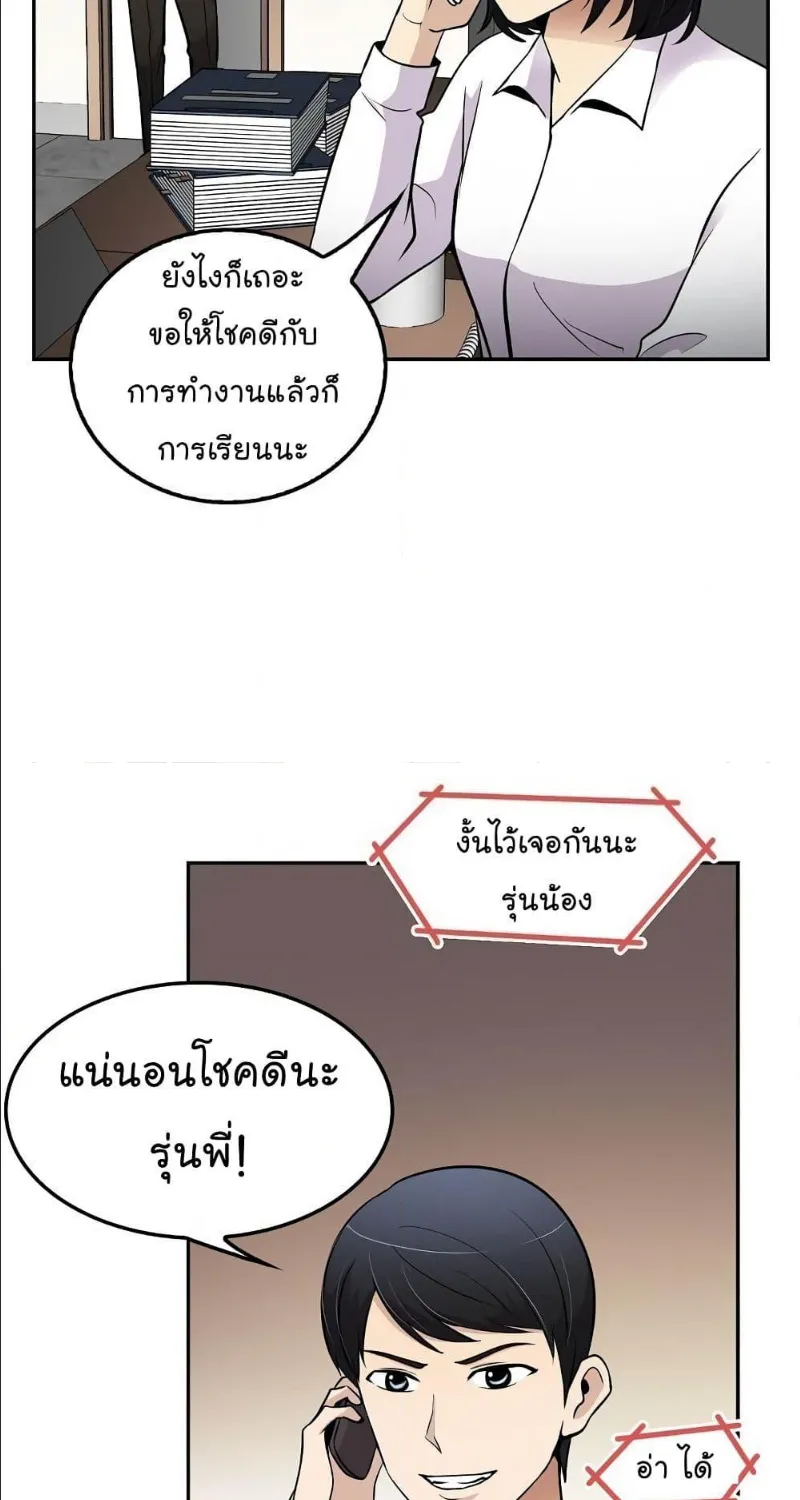 Again My Life - หน้า 26